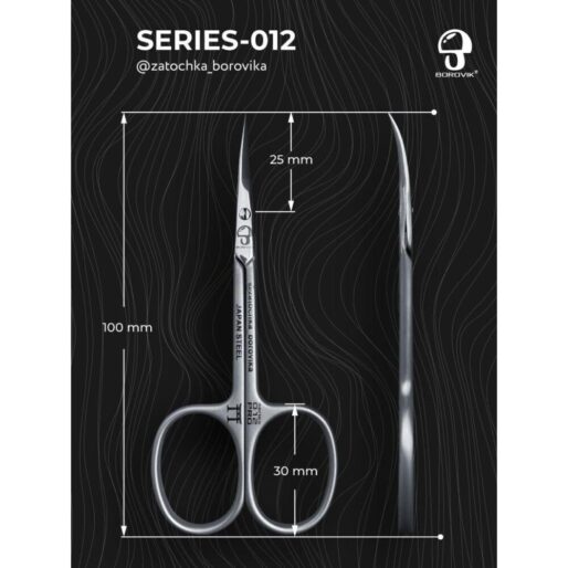 Ψαλίδι επωνυχίων Borovik 012 - frezes-manipedi.com
