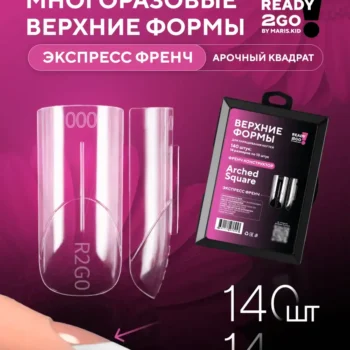 Dual French Ready2Go by Maria Kidyaeva Arched Square Express French - frezes-manipedi.com