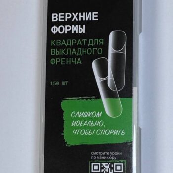 Dual Form Shockmenails κτιστό γαλλικό