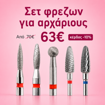 frezes-manipedi.com set-frezon-gia-archarioys-epaggelmatikes-frezes-trochoy-nychion
