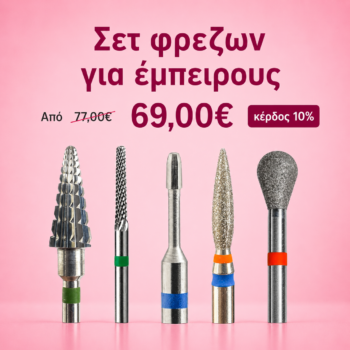 frezes-manipedi.com - Εpaggelmatikes-frezes-trochoy-nychion